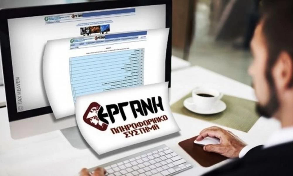 Άνοιξε η πλατφόρμα του ΕΡΓΑΝΗ για τους εργαζόμενους - Πως θα πάρετε το επίδομα των 800 ευρώ